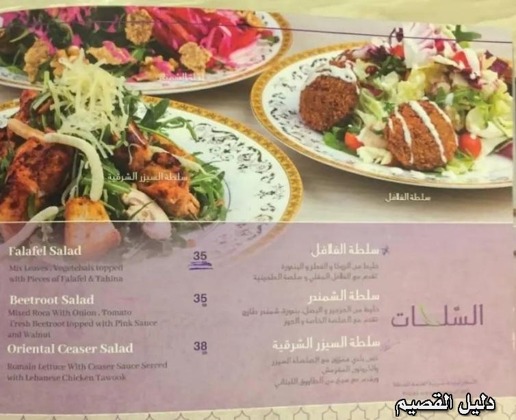 مطعم فينور اللبناني شارع البخاري بريدة venor restaurant buraydah - مطاعم بريدة